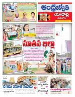 Yadadri District