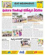 Srikakulam Constituencies