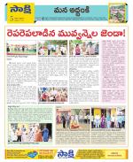 Prakasam Constituencies