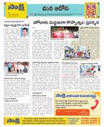 Kurnool Constituencies