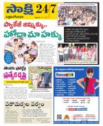 West Godavari District