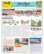 YSR Kadapa Constituencies