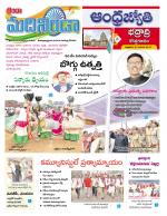 BHADRADRI KOTHAGUDEM