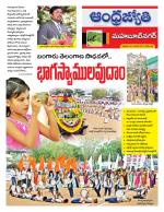 Mahabubnagar District