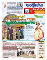 Kumuram Bheem District