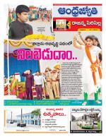 Rajanna Sircilla District