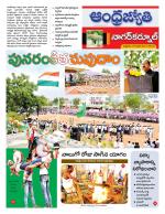 Nagarkurnool District