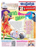 Jayashankar Bhupalpally