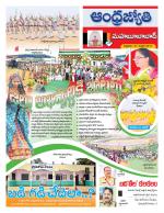 Mahabubabad District