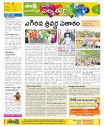 Hanamakonda Constituencies