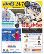 East Godavari District