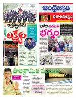 Visakhapatnam District