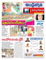 East Godavari District