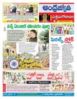 West Godavari District