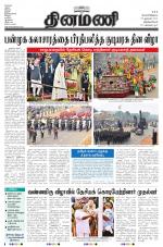 Dinamani -Tirunelveli