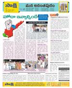 Anantapur Constituencies