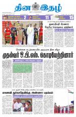 Dinaethal - Tamilnadu