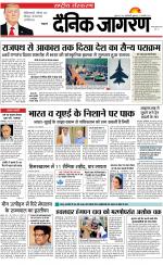 Dainik Jagran