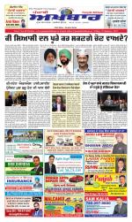 Punjabi Akhbaar