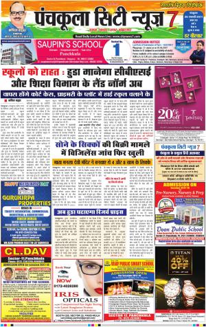 Panchkula City News7