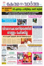KeralaVartha