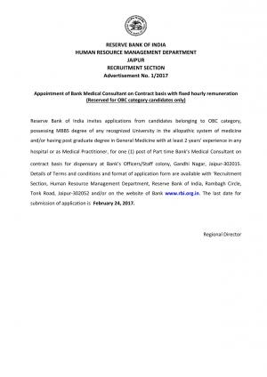 RBI Recruitment 2017 for Medical Consultant Post (for OBC category only), Apply at rbi.org.in