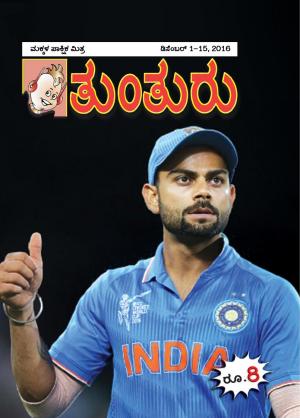 December 1st to 15th, 2016