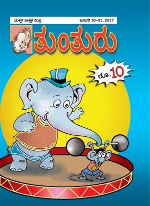 January 16th to 31st, 2016