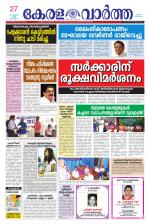 KeralaVartha