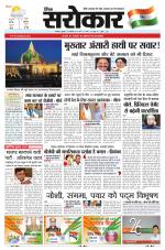 Lucknow Edition