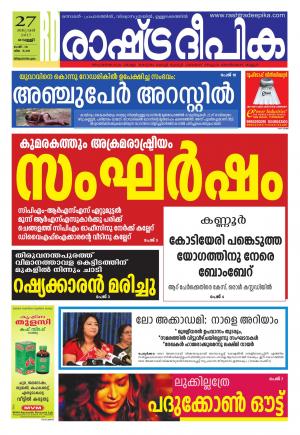 TRIVANDRUM21-1-2017