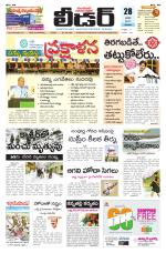 Leader Telugu Daily