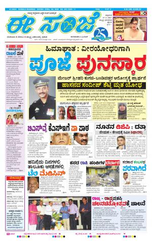 eESANJE-Belagam (27-01-2017)