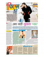 Star Samachar Film