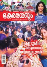 Keralasabdam Weekly