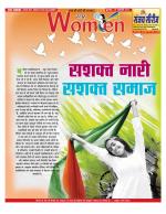 Star Samachar Women