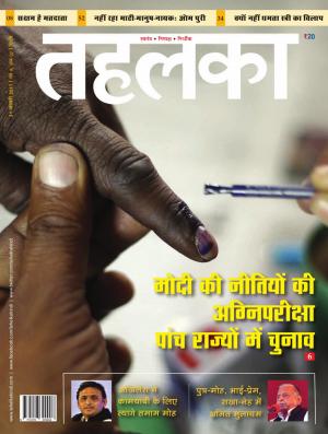 Tehelka Hindi