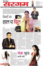 Dainik Tribune (Sargam)