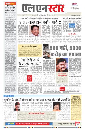 LN STAR DAILY  Saturday