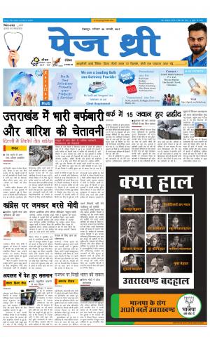 Page Three 28 January 2017