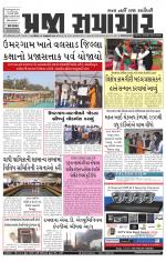 Praja Samachar