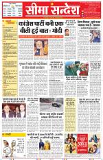 Jaipur Seema Sandesh 