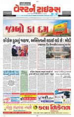 Gandhinagar Guj. - Discontinued