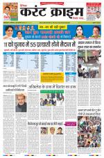 Dainik Current Crime