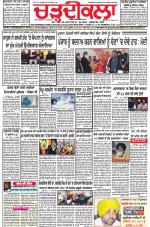 Charhdikala Newspaper (Punjab) 