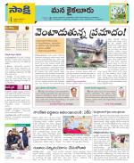 Krishna Constituencies