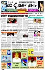 Amar Prabhat Budaun