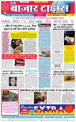 Daily Bazar Times