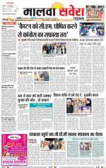 Malwa Savera - Old