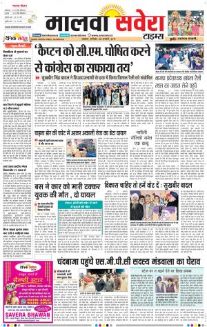 Malwa